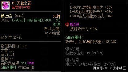 DNF发布网如何建角色(dnf建立角色) DNF发布网如何建角色(dnf建立角色)