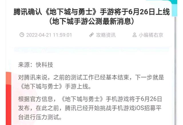 DNF发布网怀旧私服童年 DNF发布网怀旧私服童年