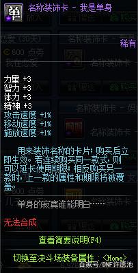 dnf公益服发布网复制装备(玩家常用的装备复制方法) dnf公益服发布网复制装备(玩家常用的装备复制方法)