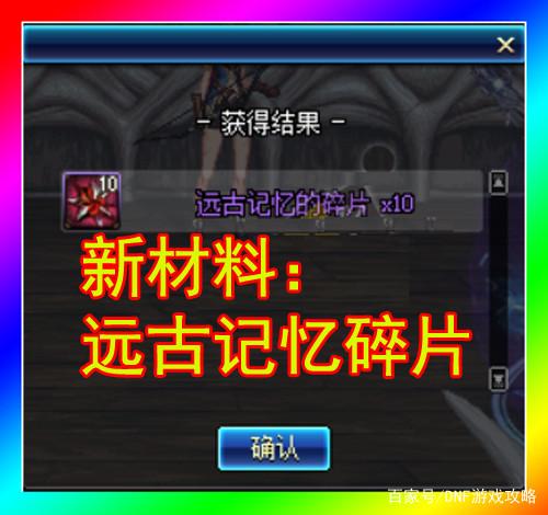 DNF发布网外挂破解补丁 DNF发布网外挂破解补丁