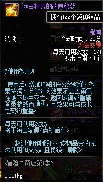 DNF发布网 接受频道信息失败（DNF发布网接收频道信息失败是什么原因win10）