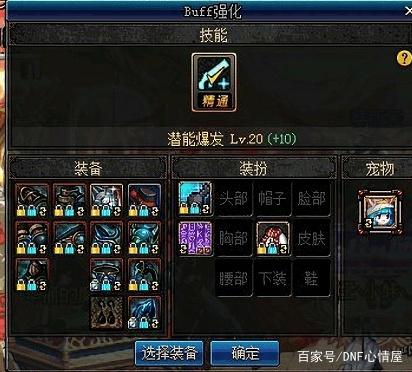 DNF发布网包 DNF发布网包