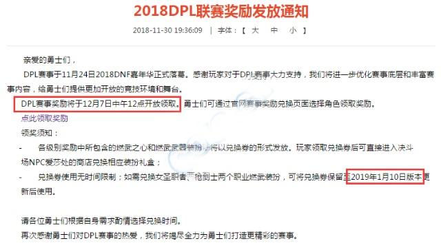 <strong>DNF发布网刷点券辅助（dnf免费辅助官</strong>