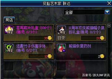 DNF发布网安装私服必须要有国服吗 DNF发布网安装私服必须要有国服吗