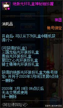 DNF发布网天子骄子私服(DNF发布网天子助手id) DNF发布网天子骄子私服(DNF发布网天子助手id)