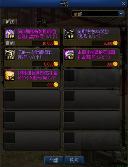 DNF发布网国服和私服可以一起玩吗 DNF发布网国服和私服可以一起玩吗