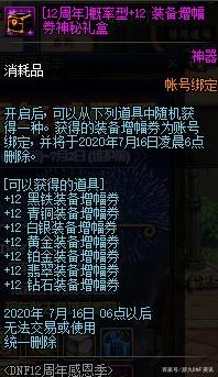 DNF发布网天天私服(天天DNF发布网最佳阵容搭配) DNF发布网天天私服(天天DNF发布网最佳阵容搭配)