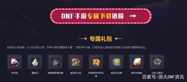 DNF发布网怀旧60版本私服安装(DNF发布网60版本怀旧服下载教程) DNF发布网怀旧60版本私服安装(DNF发布网60版本怀旧服下载教程)