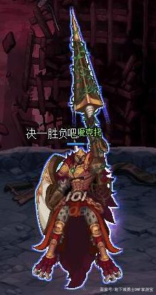 DNF发布网怀旧私服童年 DNF发布网怀旧私服童年