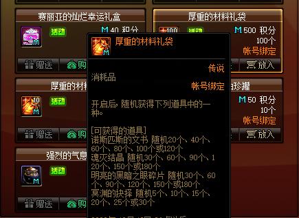 dnf公益服发布网安装(详细操作步骤) dnf公益服发布网安装(详细操作步骤)