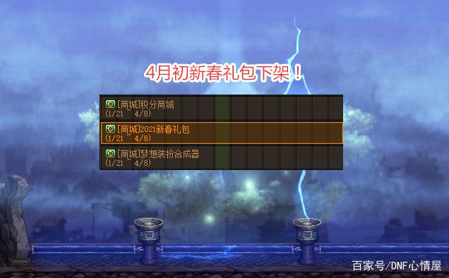 DNF发布网夜神辅助群(dnf辅助群2020) DNF发布网夜神辅助群(dnf辅助群2020)