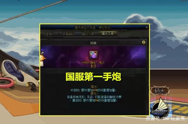 DNF发布网定制武器外观(DNF发布网与勇士武器外观) DNF发布网定制武器外观(DNF发布网与勇士武器外观)