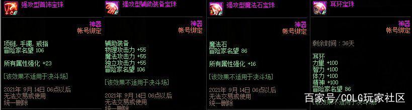 DNF发布网公益服和私服的区别(DNF发布网公益服服务器在哪买) DNF发布网公益服和私服的区别(DNF发布网公益服服务器在哪买)